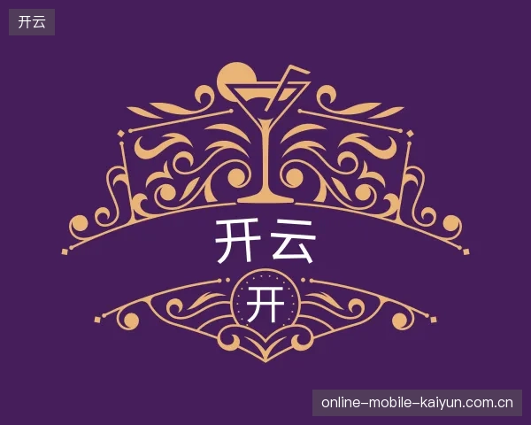 解读开云中国官网